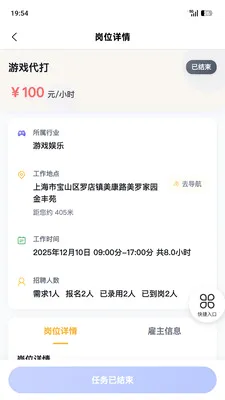 �����ְ(����ҵ�㹤ƽ̨)v1.8.5 �ٷ������ͼ