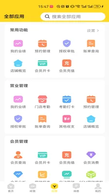 ӭ���ܹ�����(̨���ŵ�ϵͳ)v2.1.2 �ֻ����ͼ