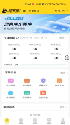 ӭ���ܹ�����(̨���ŵ�ϵͳ)v2.1.2 �ֻ����ͼ