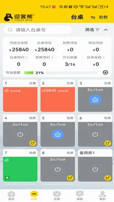 ӭ���ܹ�����(̨���ŵ�ϵͳ)v2.1.2 �ֻ����ͼ