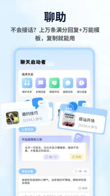 Tato Talk(������������)v1.0.4 ��Ѱ��ͼ