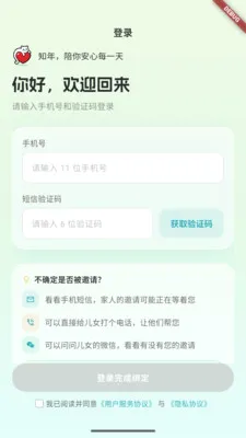 ֪������Ӧ�������ֻ���v1.0.4 ��׿���ͼ