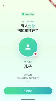 ֪������Ӧ�������ֻ���v1.0.4 ��׿���ͼ