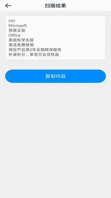 һ�ļ�ɨ��2026�ٷ����°汾v3.1.6.2 �ֻ����ͼ