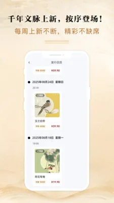 ���Ļ�ͨ��׿���ֻ���v3.0.1 �ٷ������ͼ