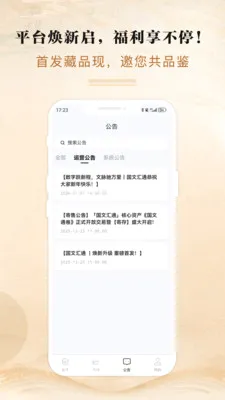 ���Ļ�ͨ��׿���ֻ���v3.0.1 �ٷ������ͼ