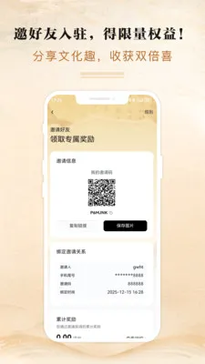 ���Ļ�ͨ��׿���ֻ���v3.0.1 �ٷ������ͼ
