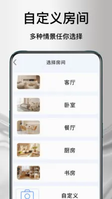 ����ң�յ����������ֻ���v1.1.2 �ֻ����ͼ