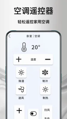 ����ң�յ����������ֻ���v1.1.2 �ֻ����ͼ