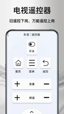 ����ң�յ����������ֻ���v1.1.2 �ֻ����ͼ