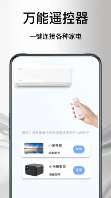 ����ң�յ����������ֻ���v1.1.2 �ֻ����ͼ