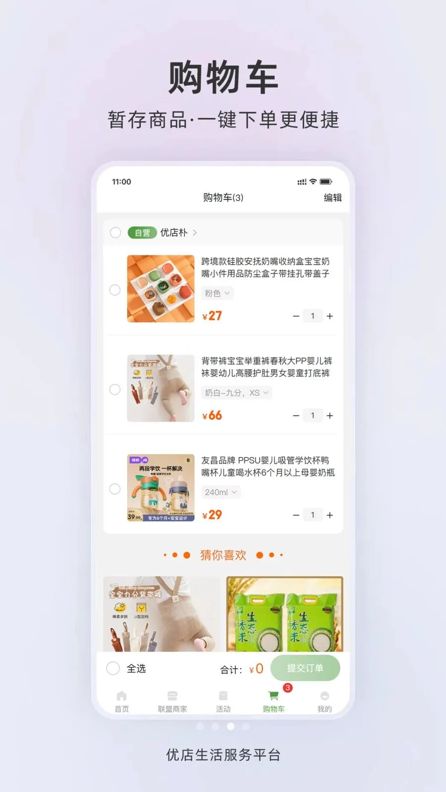 �ŵ�����(Ӫ������ϵͳ)v1.0.2 ��Ѱ��ͼ