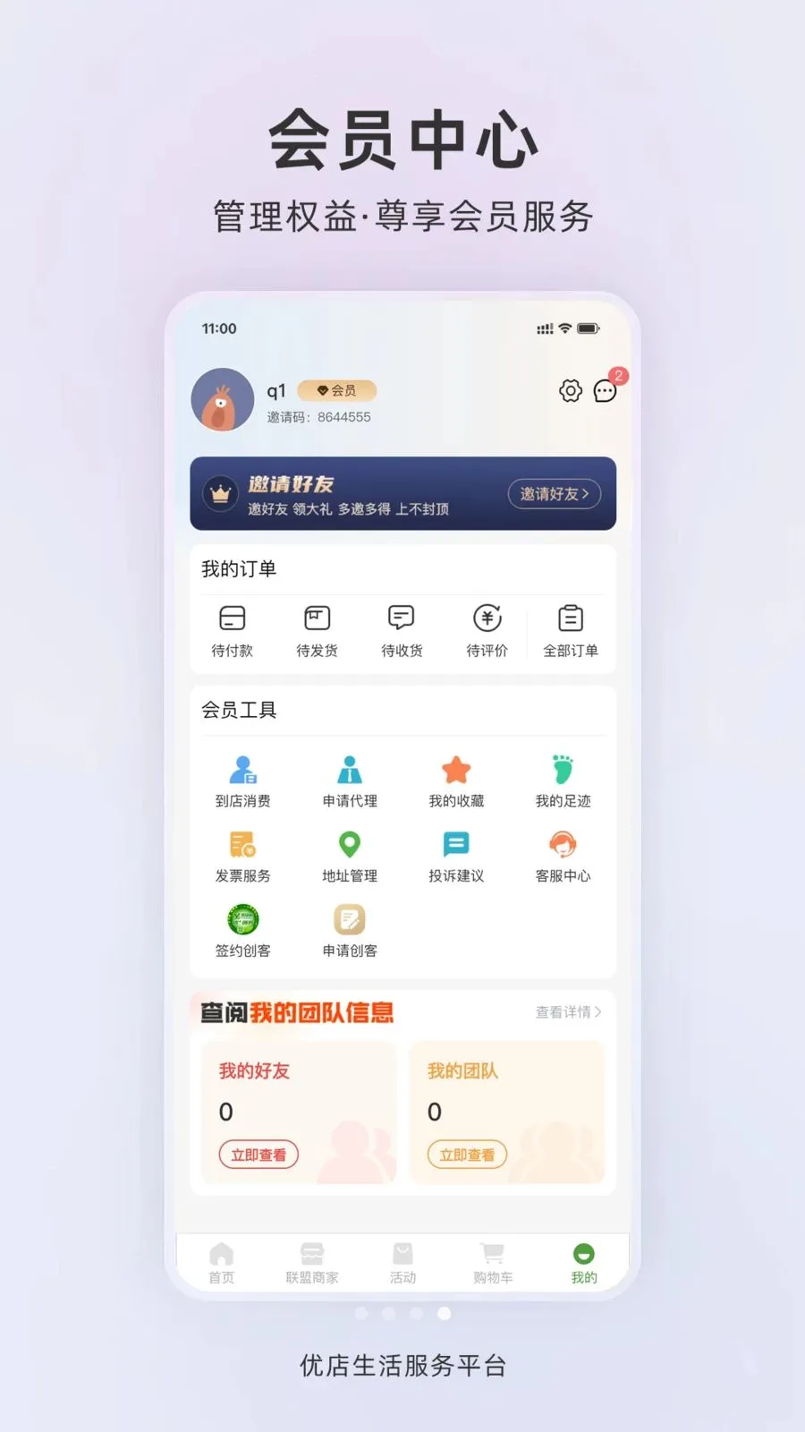 �ŵ�����(Ӫ������ϵͳ)v1.0.2 ��Ѱ��ͼ