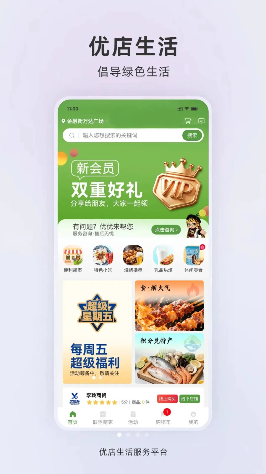 �ŵ�����(Ӫ������ϵͳ)v1.0.2 ��Ѱ��ͼ