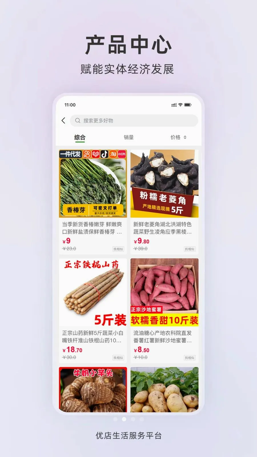 �ŵ�����(Ӫ������ϵͳ)v1.0.2 ��Ѱ��ͼ