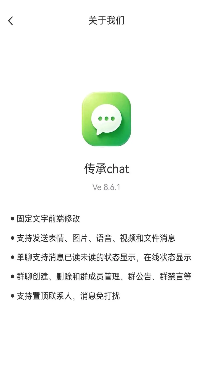 ����chat2026�ٷ����°汾v1.6.1 ��Ѱ��ͼ
