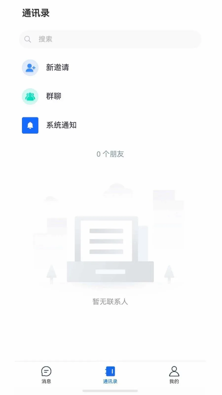 ����chat2026�ٷ����°汾v1.6.1 ��Ѱ��ͼ