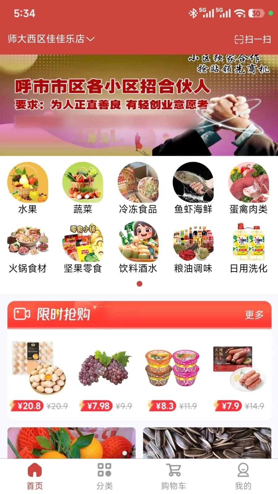 ���ǵ���(���ʽӵ�ƽ̨)v1.0.47 ��׿���ͼ