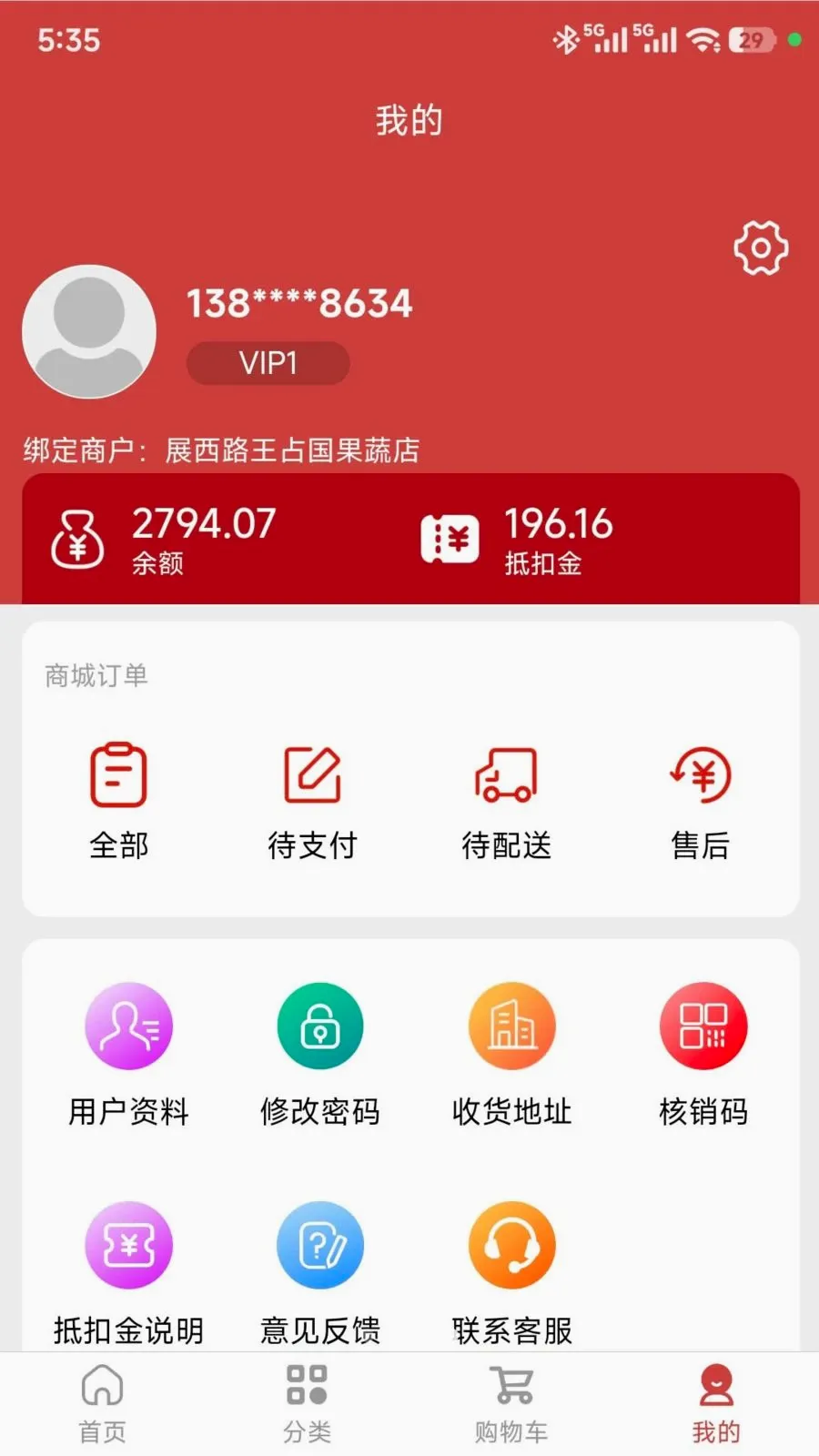 ���ǵ���(���ʽӵ�ƽ̨)v1.0.47 ��׿���ͼ