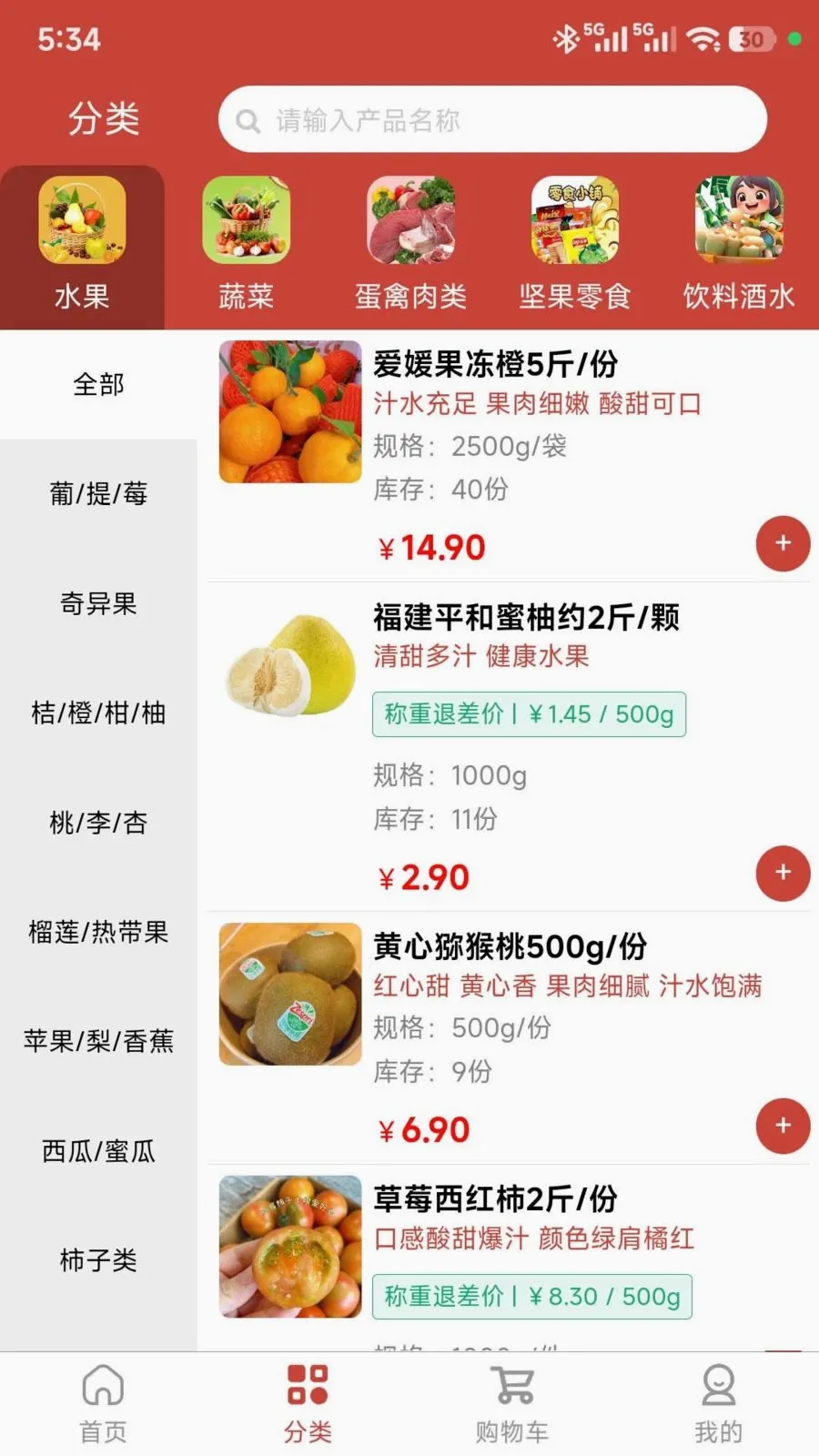 ���ǵ���(���ʽӵ�ƽ̨)v1.0.47 ��׿���ͼ