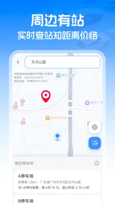 ��������ETC(ETCͨ����������)v1.0.1 ��׿���ͼ