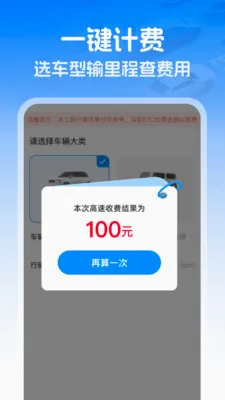 ��������ETC(ETCͨ����������)v1.0.1 ��׿���ͼ