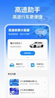 ��������ETC(ETCͨ����������)v1.0.1 ��׿���ͼ