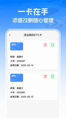 ��������ETC(ETCͨ����������)v1.0.1 ��׿���ͼ