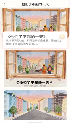 ������(��ͯ�汾�Ķ�)v1.0.8 �ٷ������ͼ