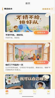 ������(��ͯ�汾�Ķ�)v1.0.8 �ٷ������ͼ
