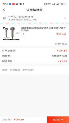 δ�����ǰ�׿���ֻ���v1.0.2 ��׿���ͼ