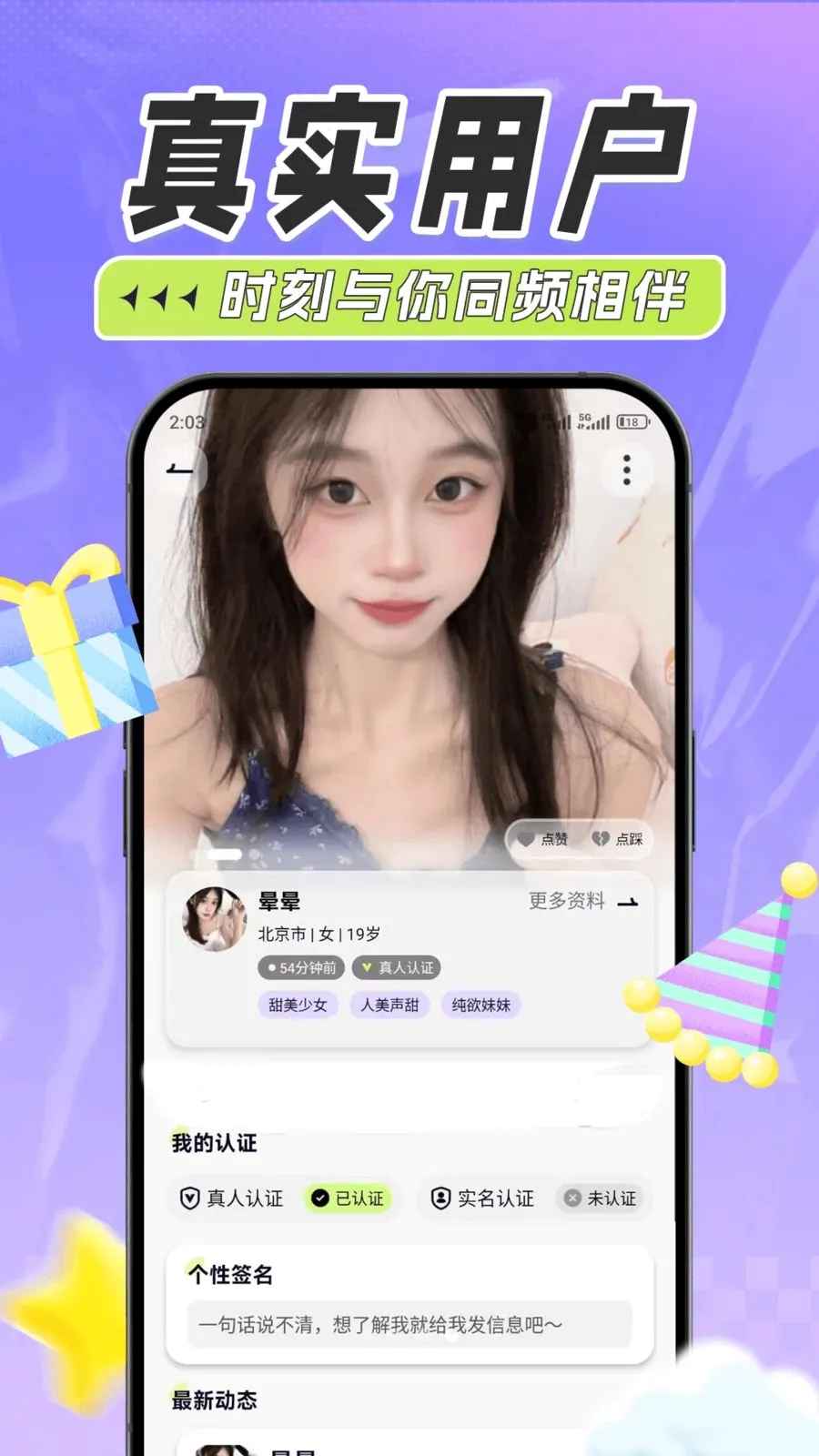 ��Ȥ(ͬ���罻ƽ̨)v1.0.0 �ٷ������ͼ