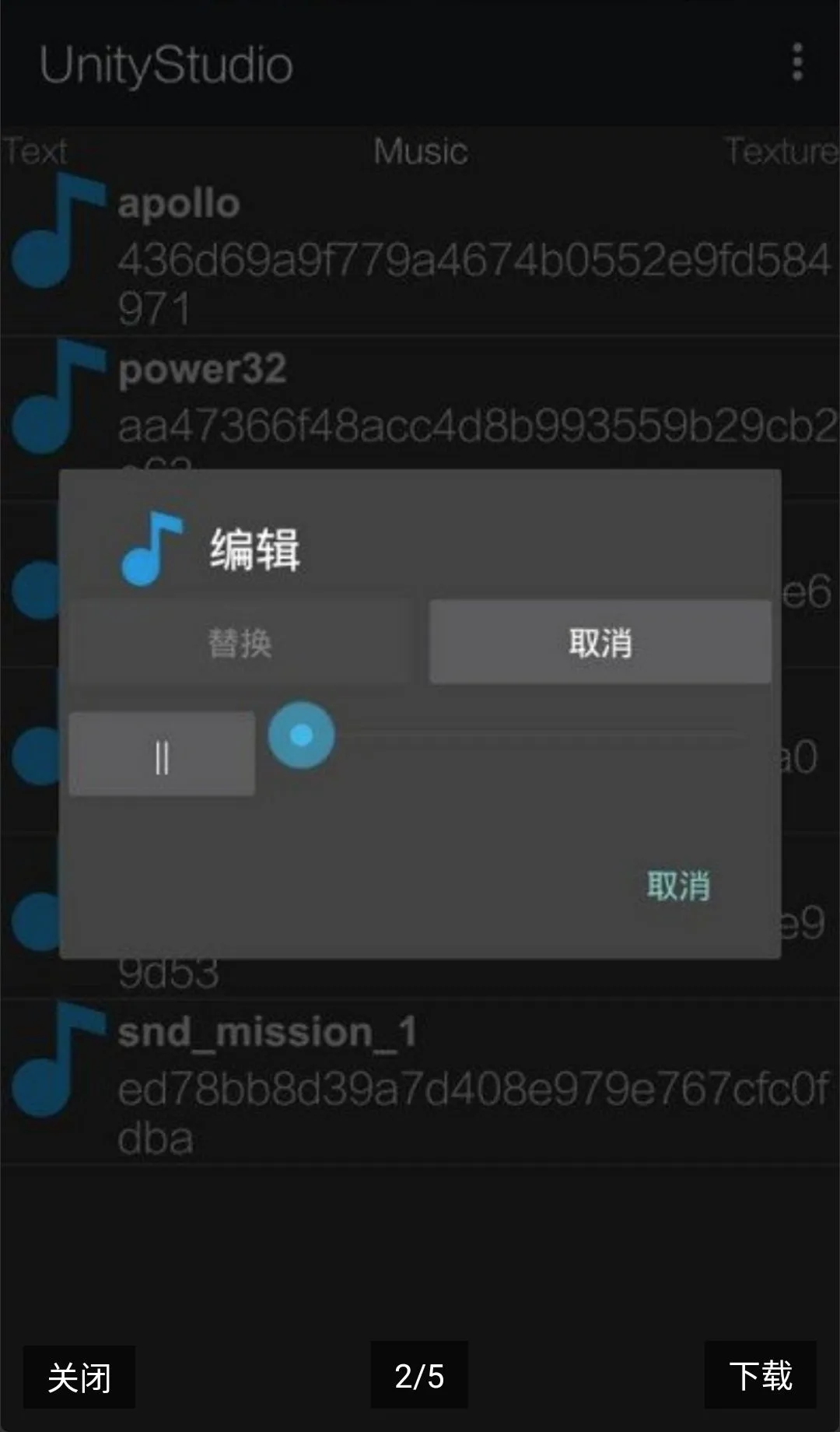 UnityStudio��׿�ֻ���(��Ϸ����)v1.0 ��׿���ͼ