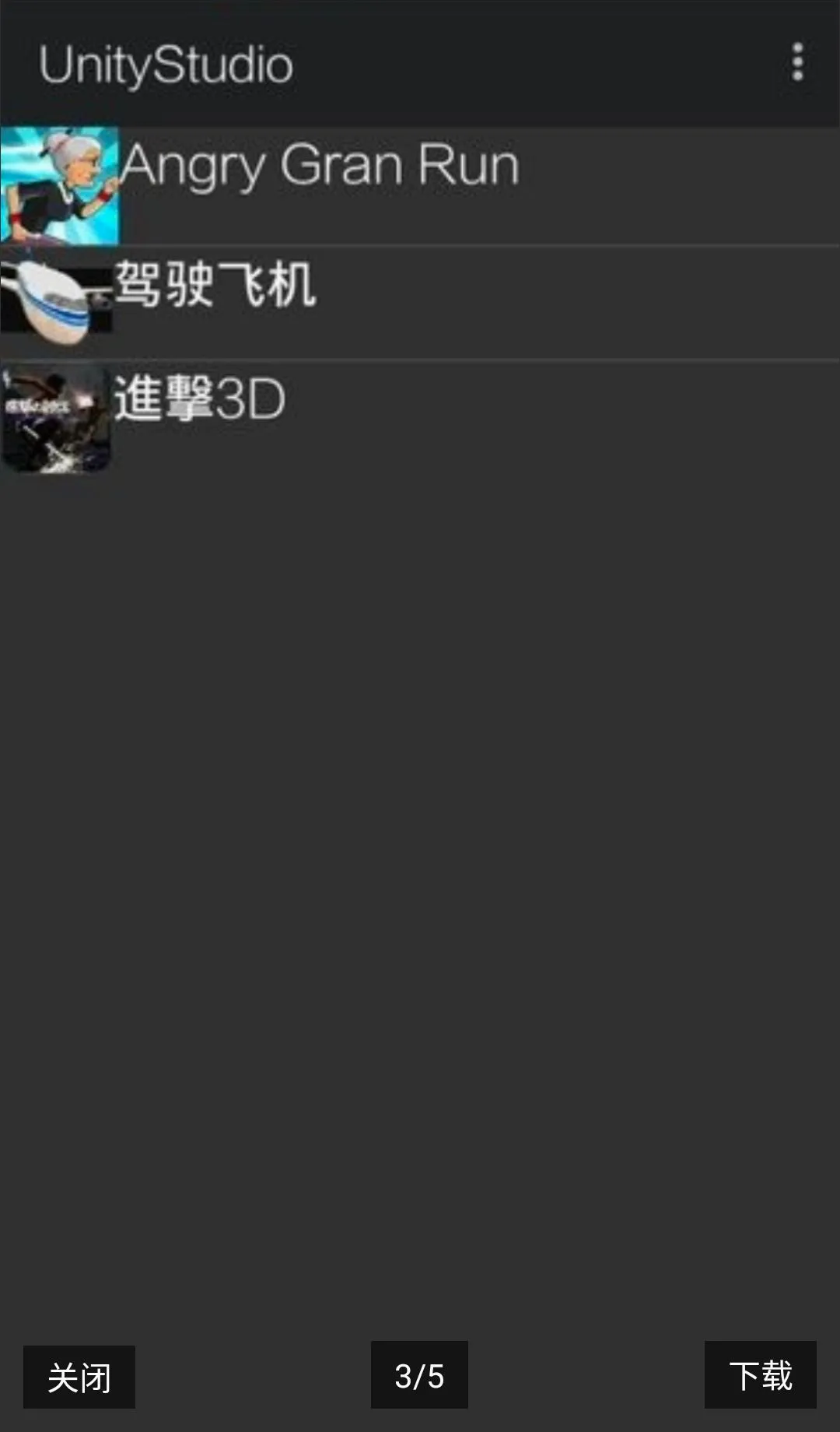 UnityStudio��׿�ֻ���(��Ϸ����)v1.0 ��׿���ͼ