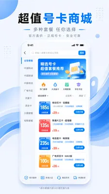 ����ͨ��(ͨ�ŷ���ƽ̨)v1.0.1 ��׿���ͼ