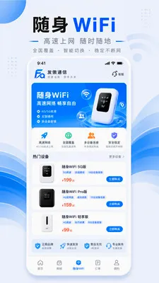 ����ͨ��(ͨ�ŷ���ƽ̨)v1.0.1 ��׿���ͼ