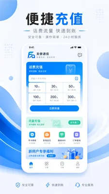 ����ͨ��(ͨ�ŷ���ƽ̨)v1.0.1 ��׿���ͼ