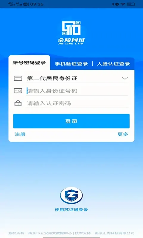 ������֤(������֤����)v6.3.6 ��׿���ͼ
