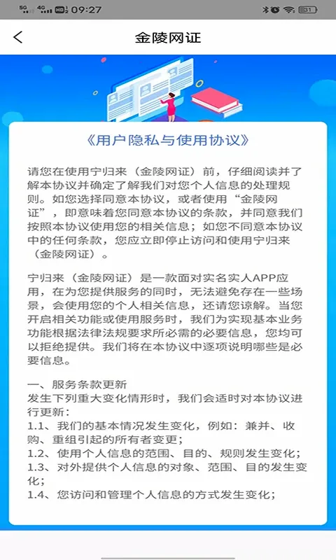 ������֤(������֤����)v6.3.6 ��׿���ͼ