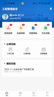 �����ƹ���2026�ٷ����°汾v1.0.09 ��׿���ͼ