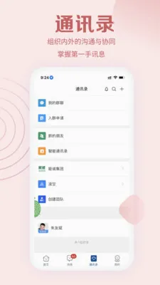 �ܳ�ϵͳ(�칫����ϵͳ)v5.7.800 �ֻ����ͼ