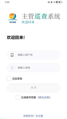 ����Ѳ��2026���°汾v1.5.2 �ٷ������ͼ