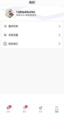 ����Ѳ��2026���°汾v1.5.2 �ٷ������ͼ