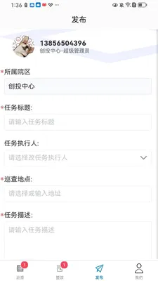 ����Ѳ��2026���°汾v1.5.2 �ٷ������ͼ