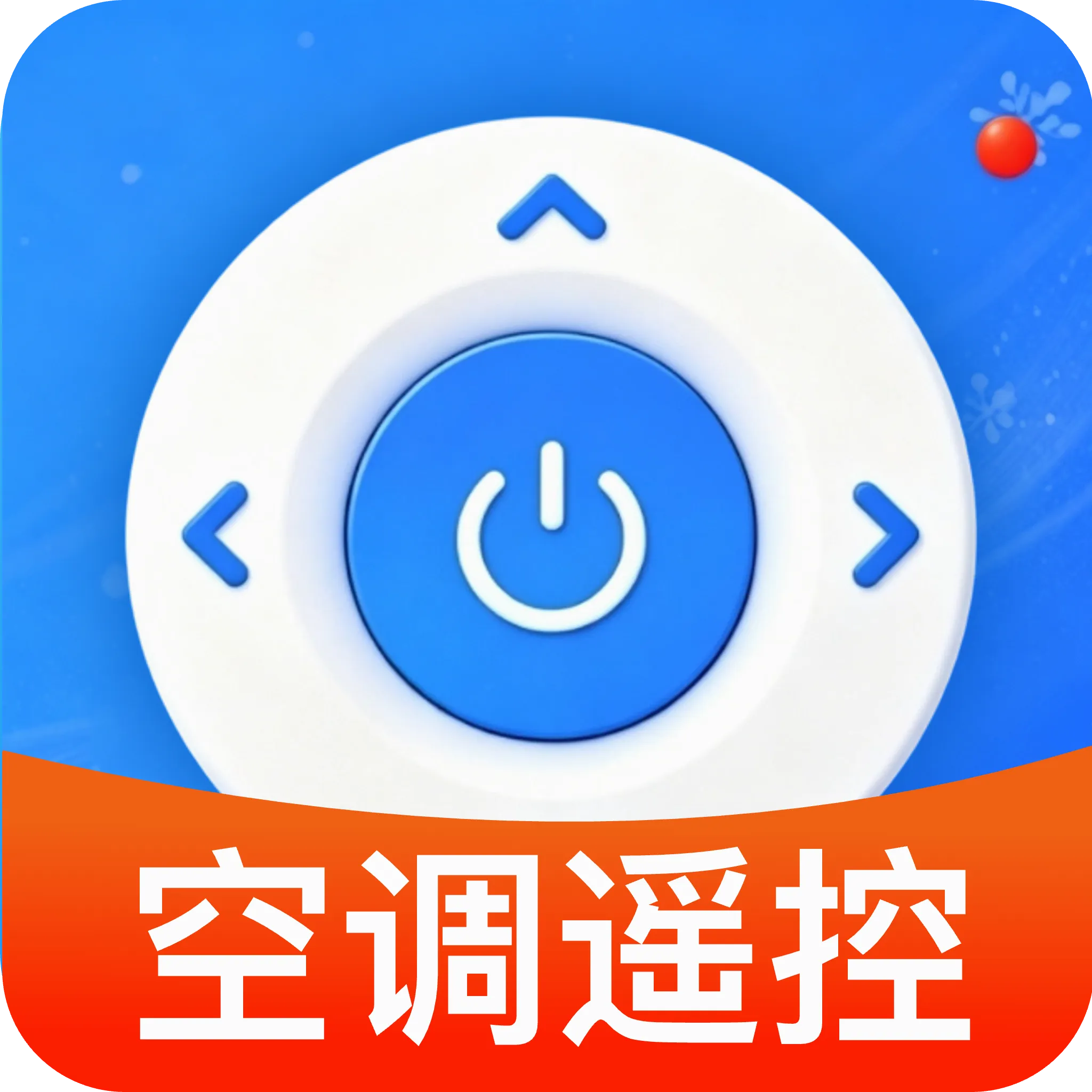 ���ܿյ����ң����(�ҵ�ң��Ӧ��)v1.0 �ٷ�����