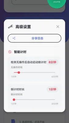 �Զ�Ϣ��ϵͳ���������ֻ���v1.0.1 �ٷ������ͼ