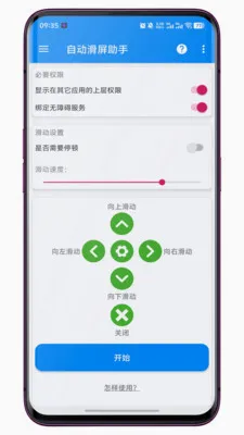 �Զ���������(��Ļ�Զ���������)v1.0.7 �ֻ����ͼ