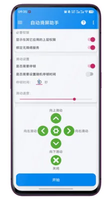 �Զ���������(��Ļ�Զ���������)v1.0.7 �ֻ����ͼ