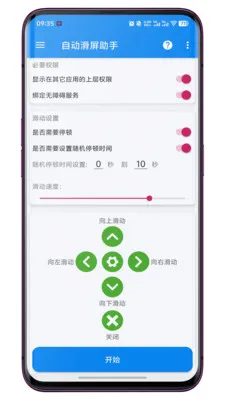 �Զ���������(��Ļ�Զ���������)v1.0.7 �ֻ����ͼ