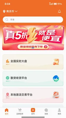 �����ƶ�����ƽ̨(���׷���ƽ̨)v1.6.0 ��Ѱ��ͼ